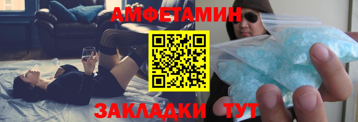 Амфетамин  mega ссылки  Вход с VPN  Ижевск  АМФ 97% 