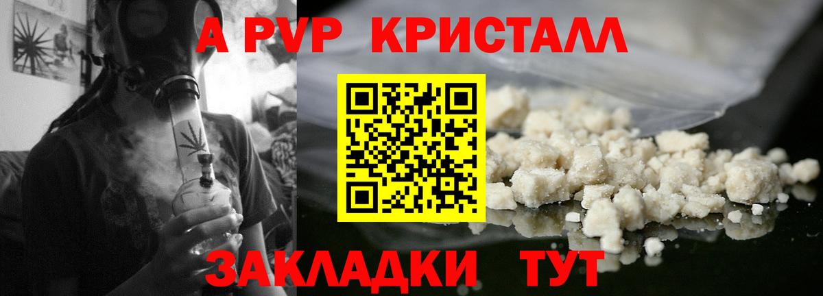 Alpha-PVP крисы CK Ижевск
