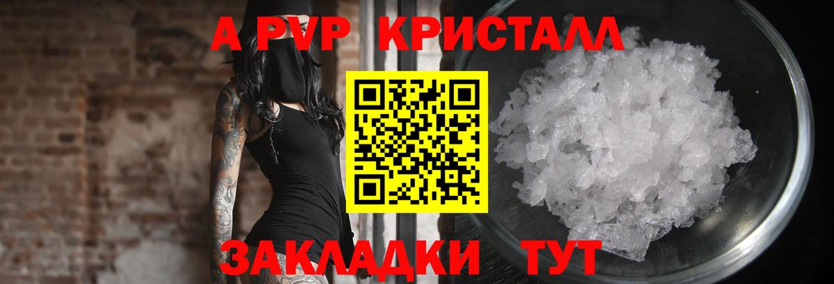 Alfa_PVP VHQ  Вход с VPN  Alpha-PVP СК КРИС  Alfa_PVP кристаллы  Ижевск 