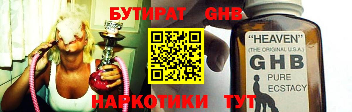 БУТИРАТ оксана Ижевск