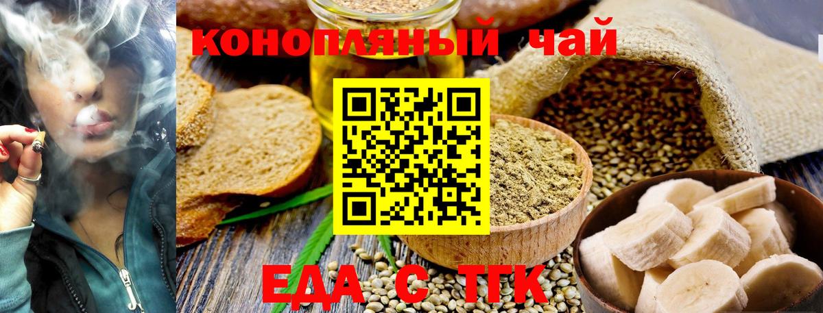 Ижевск  Печенье с ТГК марихуана  Вход с VPN 