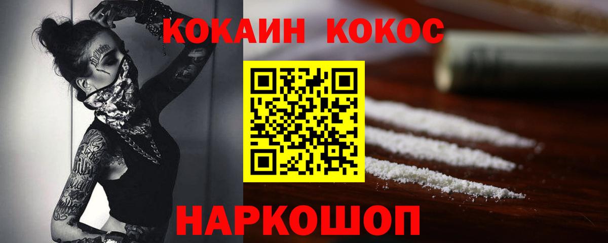 COCAIN Columbia  Cocaine Колумбийский  Ижевск  Вход с VPN 