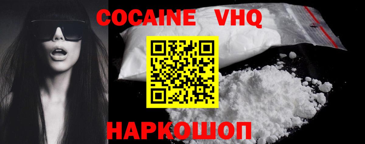 КОКАИН Колумбийский Ижевск