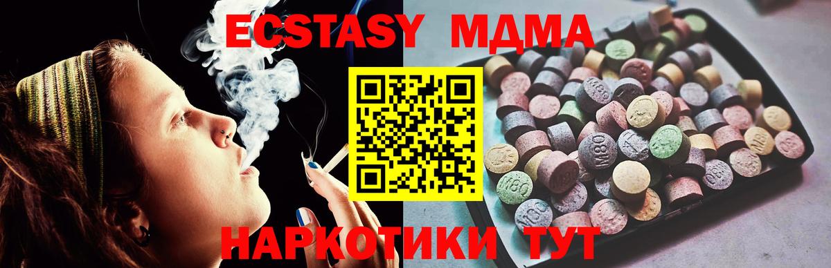 Ecstasy таблы  Экстази Cube  Ижевск  Вход с VPN 