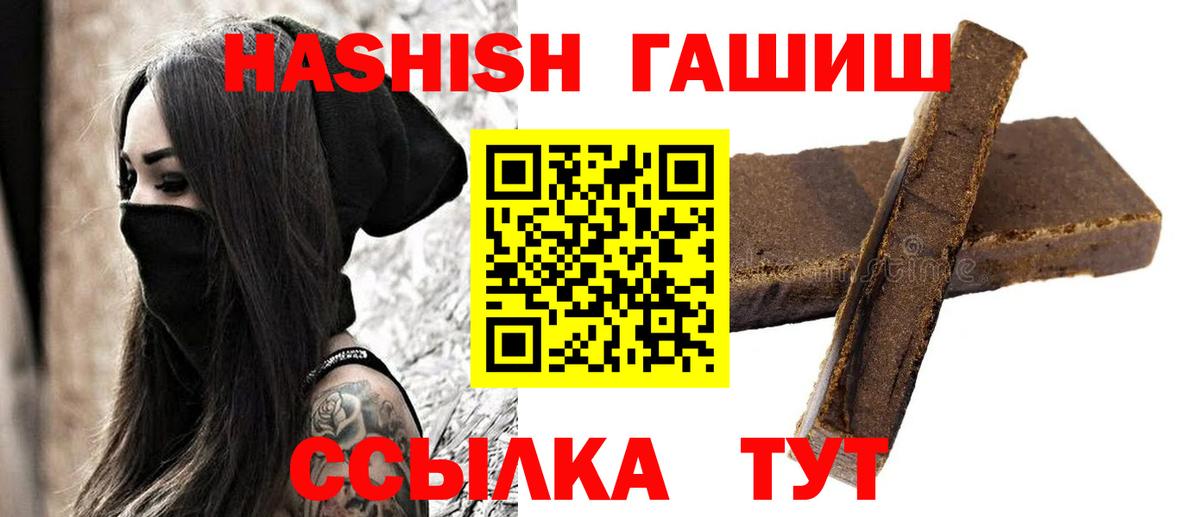 Гашиш гарик  ГАШИШ  Ижевск  Вход с VPN 