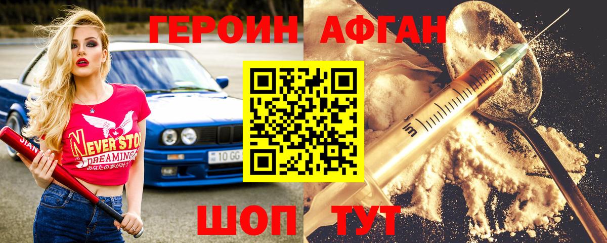 Ижевск  Героин VHQ  Вход с VPN 