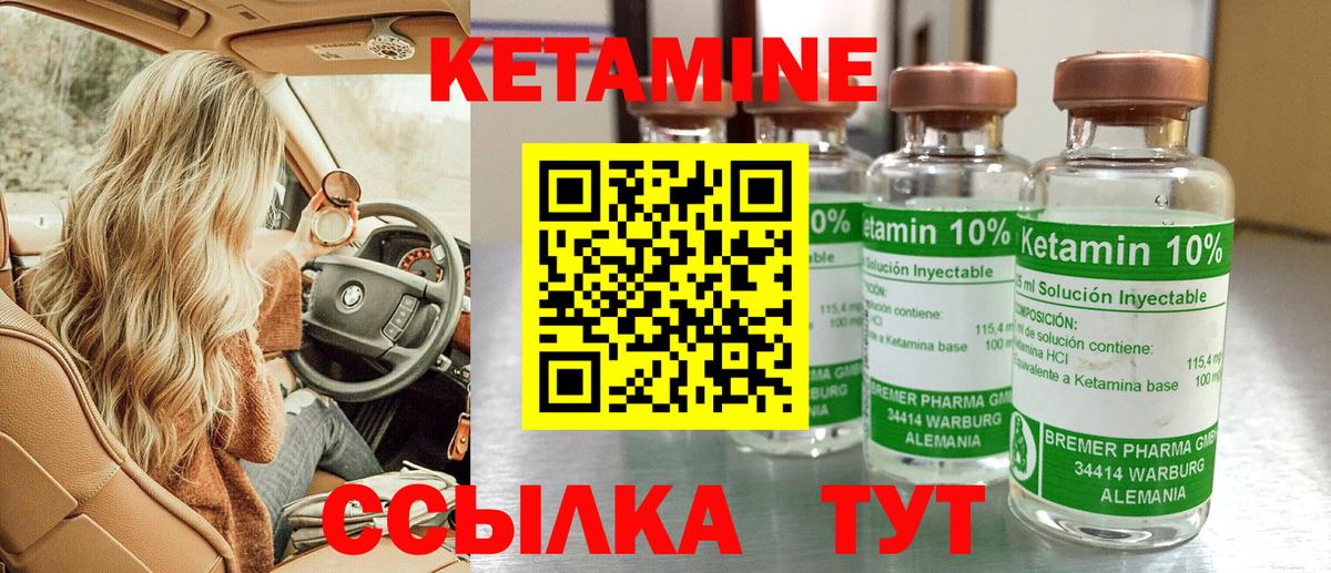 Кетамин VHQ  Вход с VPN  Кетамин ketamine  это как зайти  Ижевск 