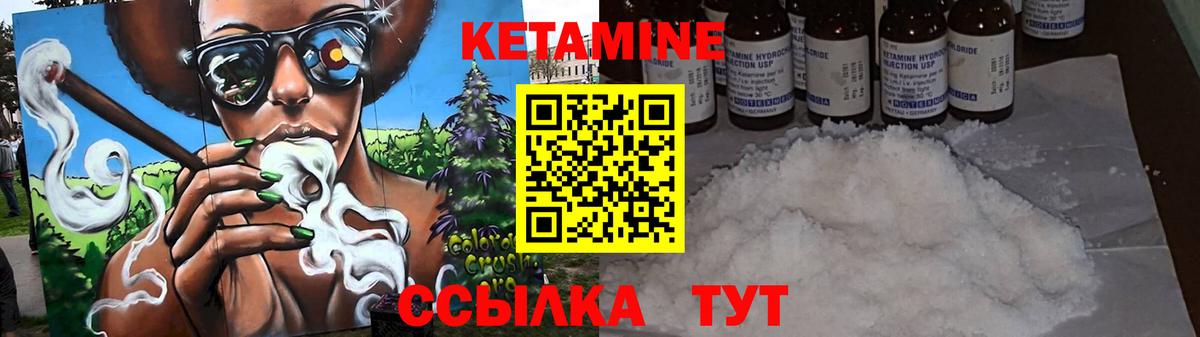 Кетамин ketamine Ижевск