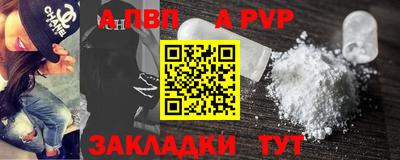 альфа пвп VHQ Ливны
