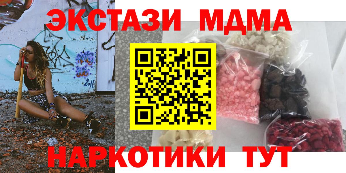 МДМА Molly  Вход с VPN  Ижевск  MDMA молли 