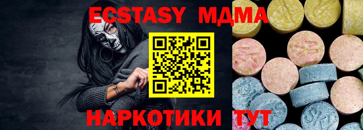 MDMA кристаллы Ижевск