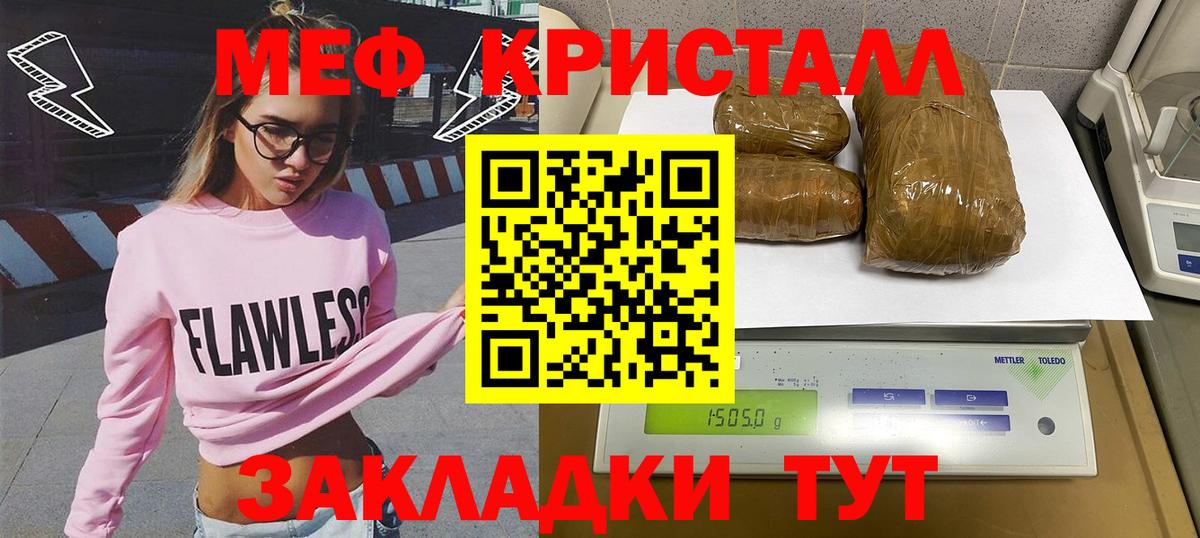 Ижевск  Мефедрон mephedrone  МЕФ 4 MMC  гидра зеркало  Вход с VPN  Меф 
