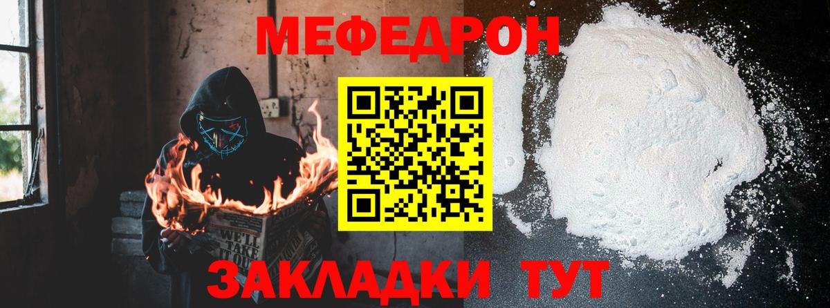Мефедрон  Ижевск