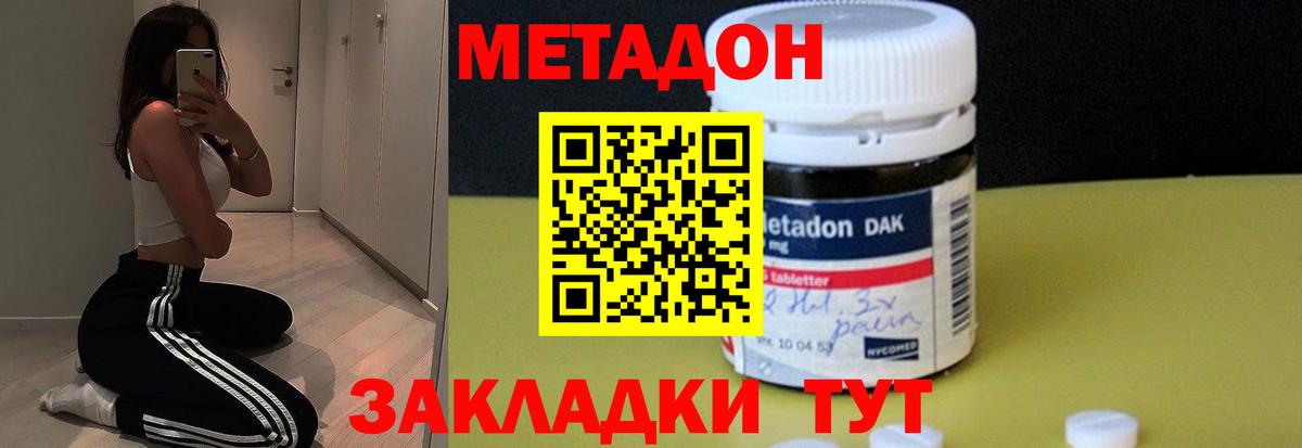 Ижевск  МЕТАДОН кристалл  МЕТАДОН кристалл  Вход с VPN 