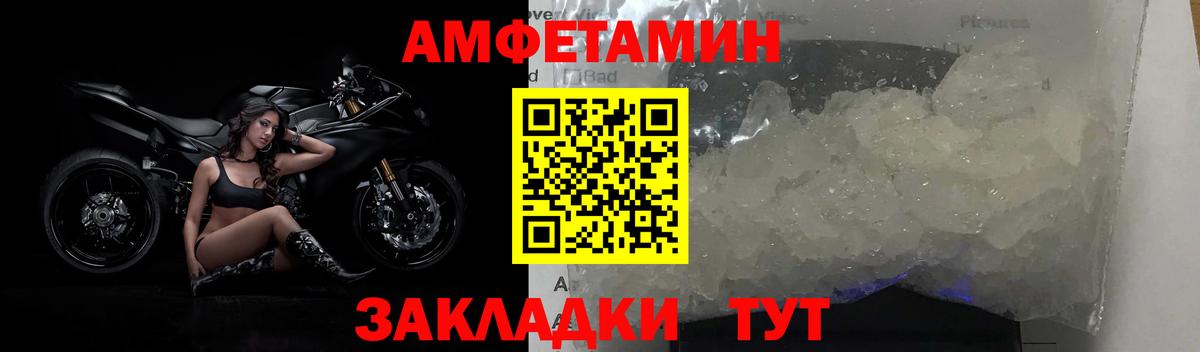 Первитин Methamphetamine Ижевск