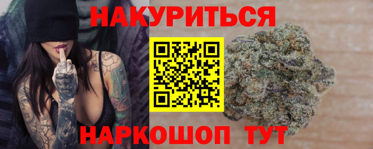 Конопля Amnesia Ижевск